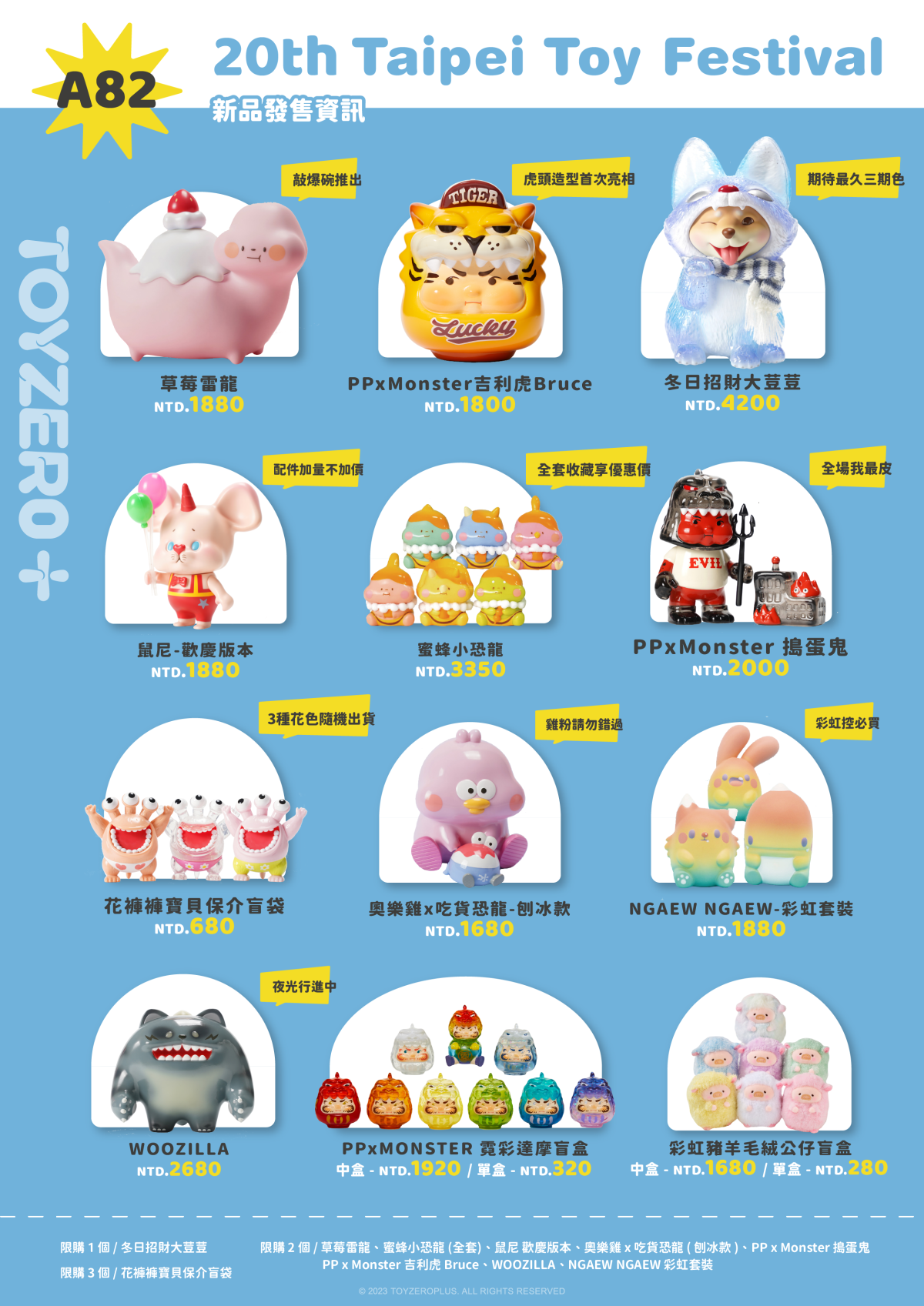雙十連假必訪！香港潮玩品牌攜多位台港創作者 席捲第20屆TTF台北國際玩具展