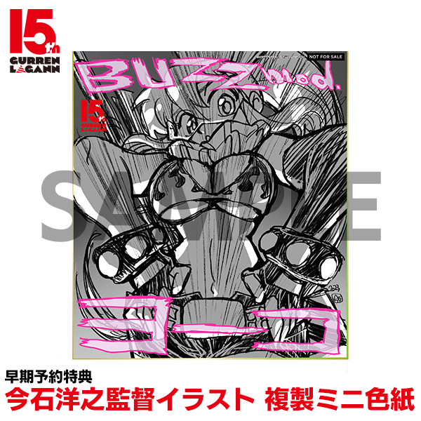 ANIPLEX+『BUZZmod. 天元突破紅蓮螺巖 庸子』1/12可動人偶 紅蓮團第一狙擊手火辣辣登場！