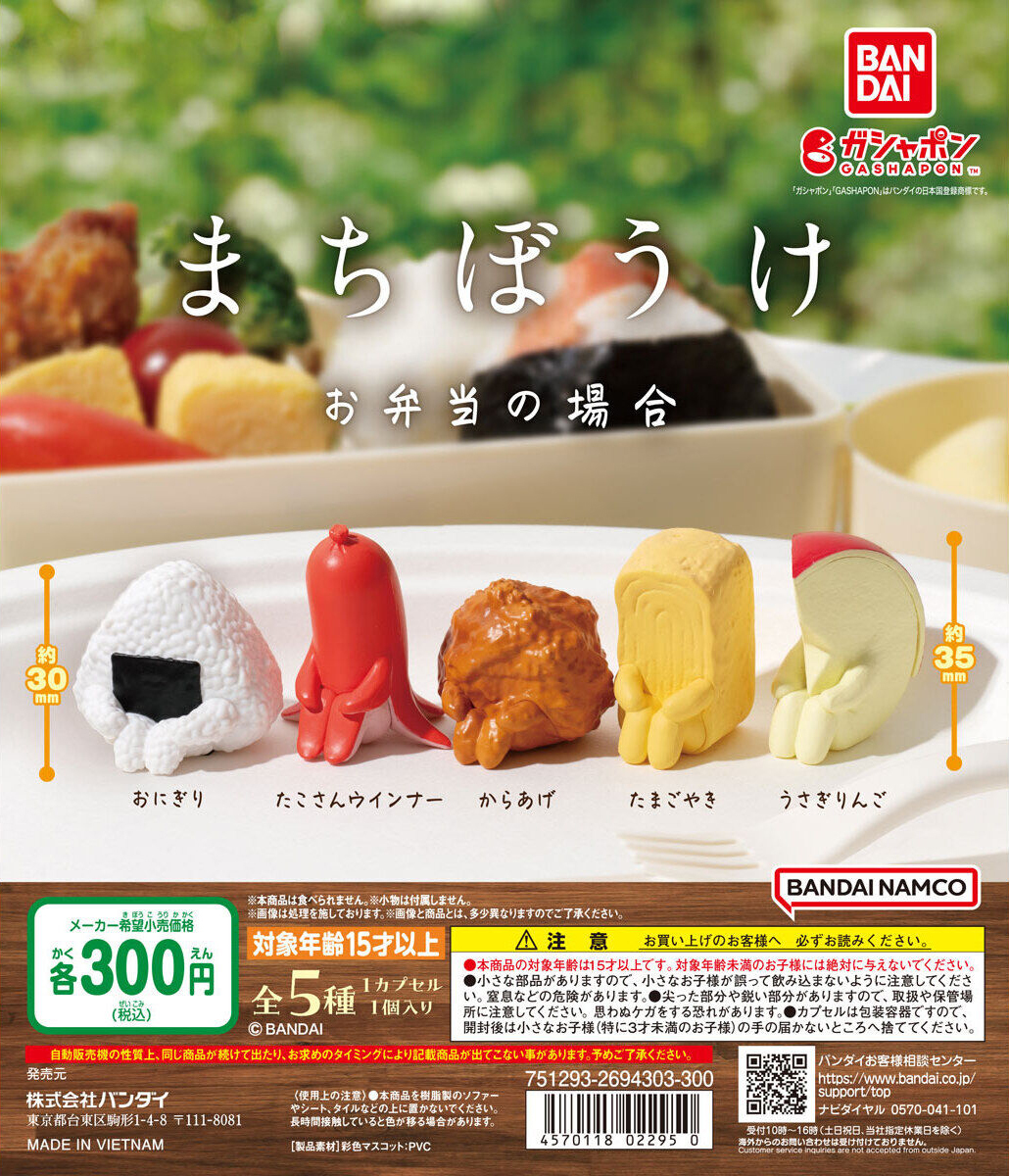GASHAPON「等待中的便當配菜」轉蛋（まちぼうけ お弁当の場合）