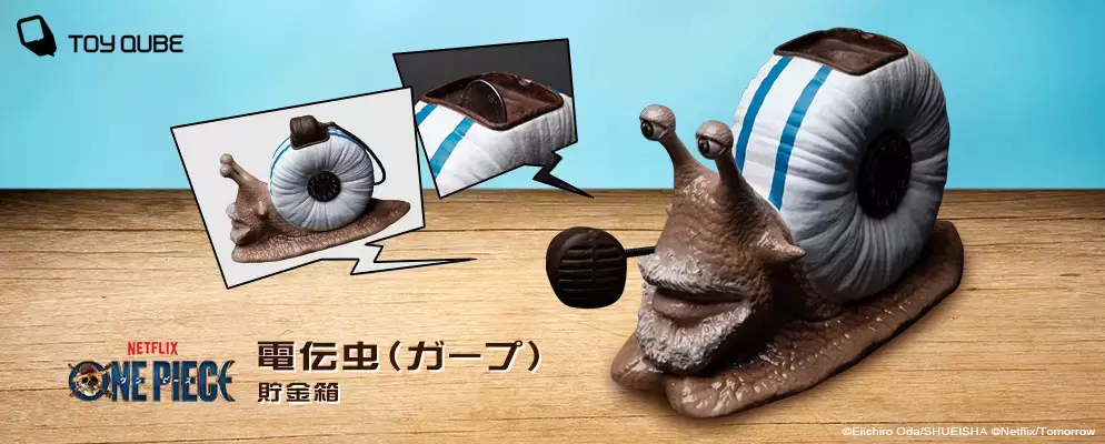 ToyQube『Netflix航海王真人版 電話蟲存錢筒(卡普)』擬真還原!偷存私房錢就靠牠啦