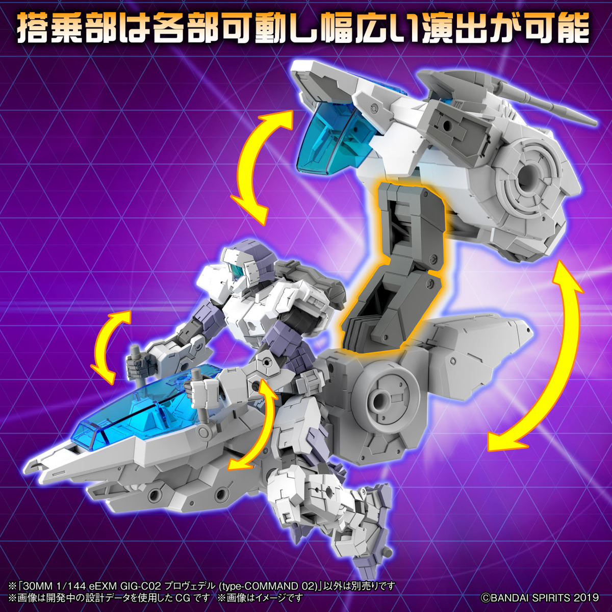 灰白的指揮官規格『30MM 1/144 普羅維德爾 (type-COMMAND 02)』搭載變形機構的大型機體!