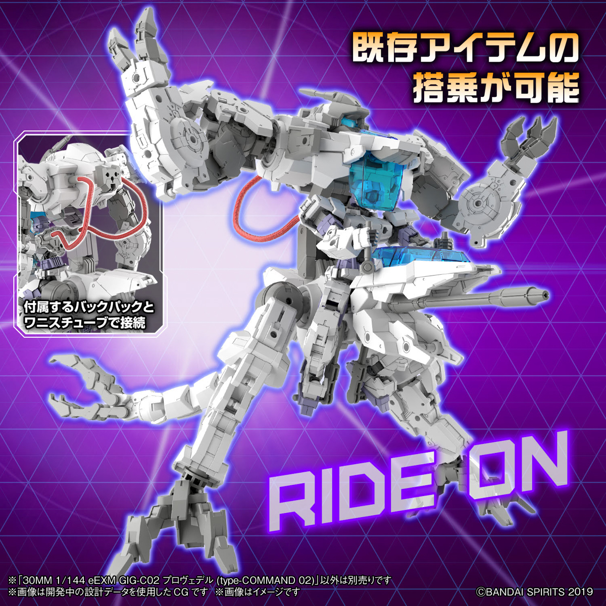 灰白的指揮官規格『30MM 1/144 普羅維德爾 (type-COMMAND 02)』搭載變形機構的大型機體!