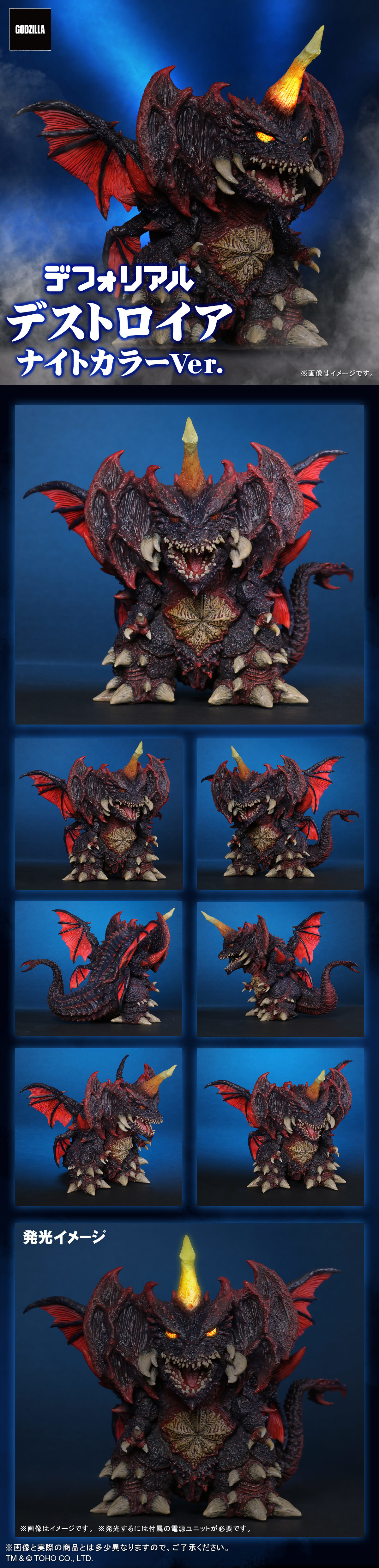 X-PLUS『DEFOREAL 戴斯特洛伊亞 夜色 Ver.』最後夜戰的全新塗裝再登場！