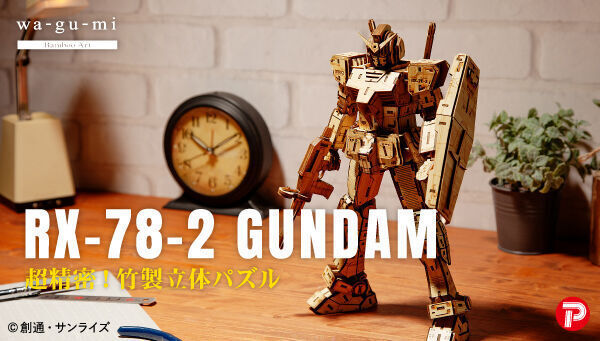Amazon.co.jp: Bamboo Art wa-gu-mi RX-78-2 GUNDAM : Toys & Games
