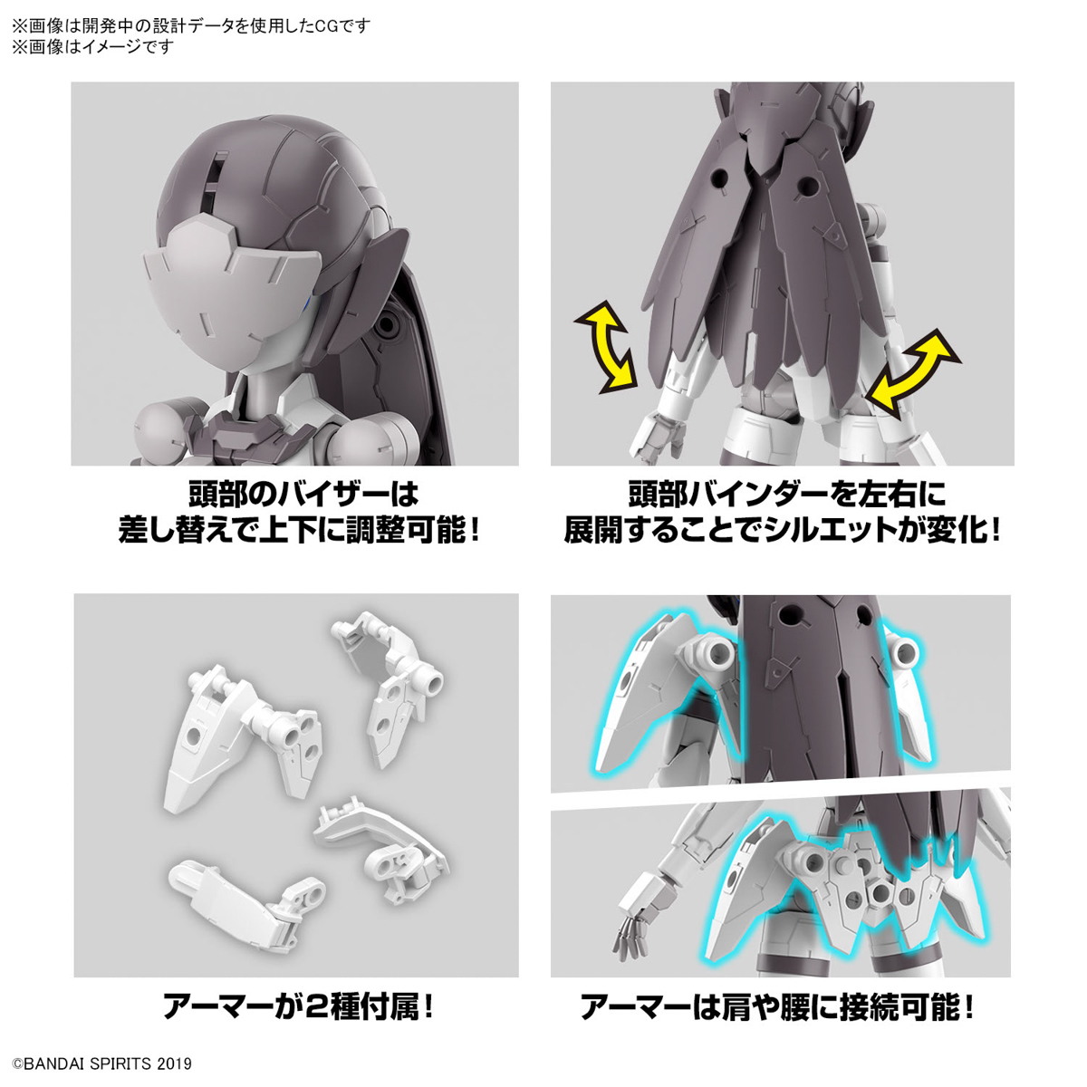 30MM『1/144 EXM-H15C 艾絲比 (TYPE-C)』大眼機娘全新灰白配色登場！