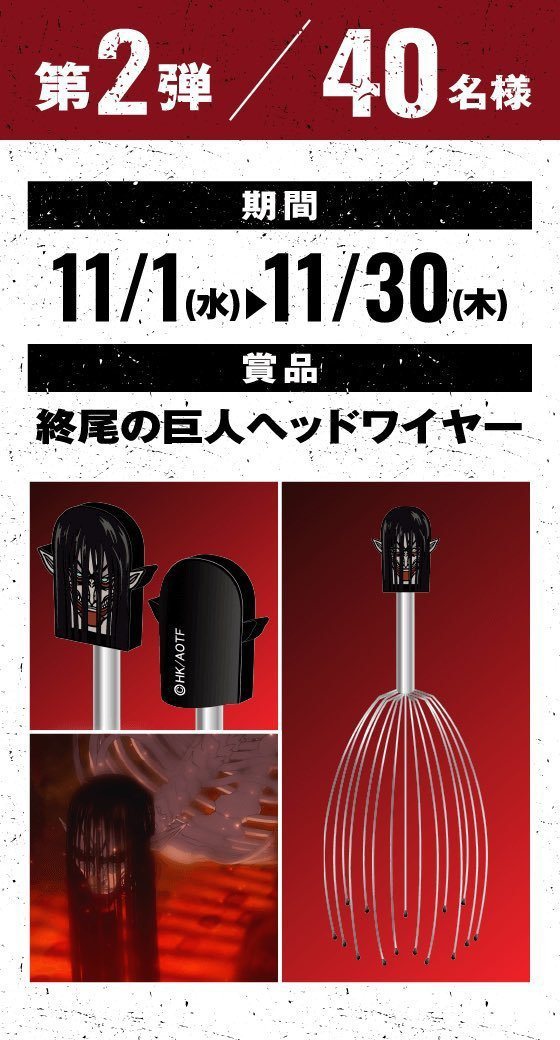 『SCALP-D × 進擊的巨人』神聯名!推出物理頭皮發麻的『終尾巨人造型頭皮按摩器』