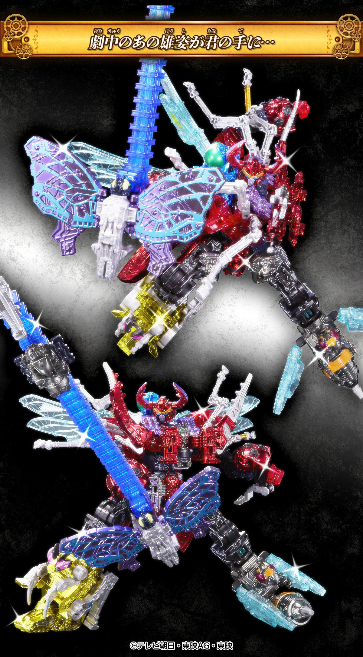 王樣戰隊君王者『DX君王者(王樣級重塗裝電鍍ver.)』巨大劍身再現施展必殺技的閃耀姿態!