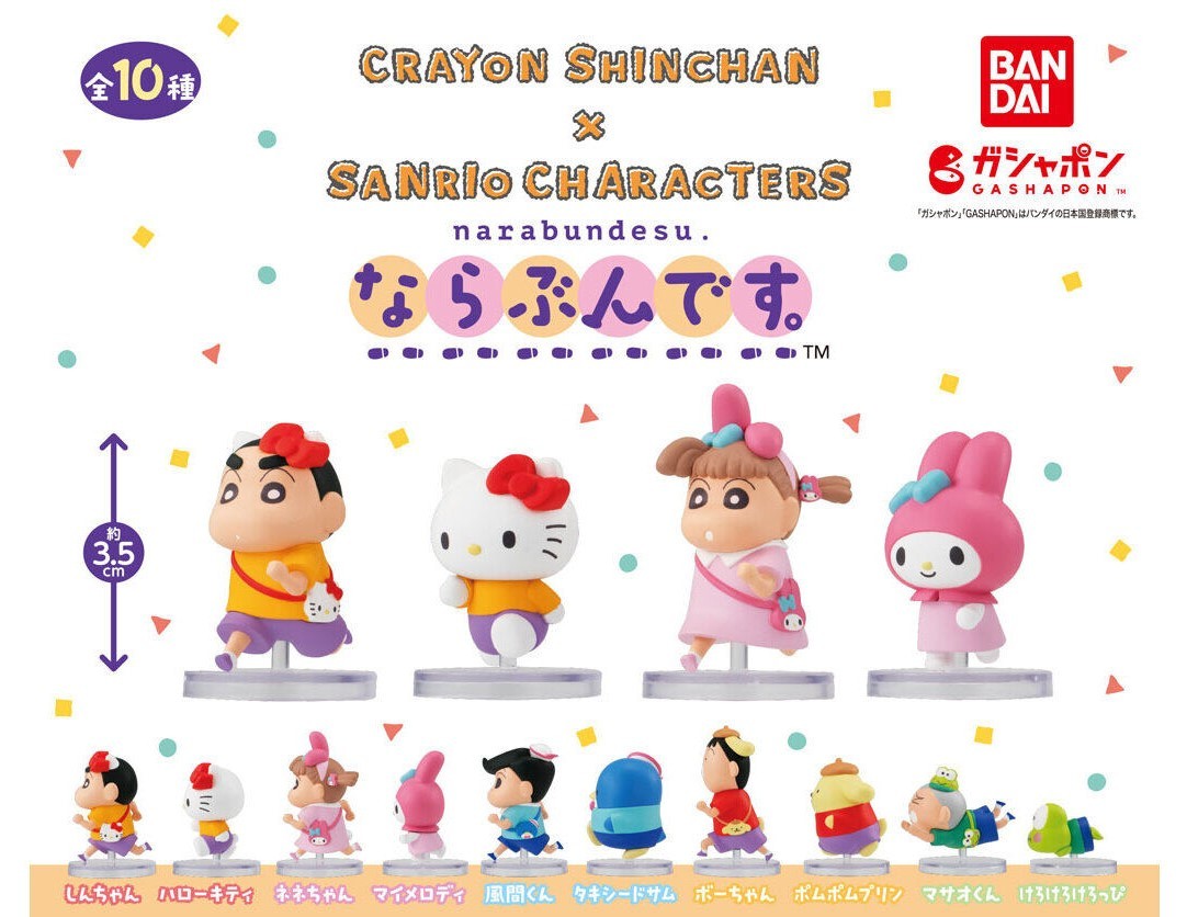 GASHAPON『蠟筆小新×三麗鷗明星 排排隊』轉蛋 KITTY小新、美樂蒂妮妮完美融合！