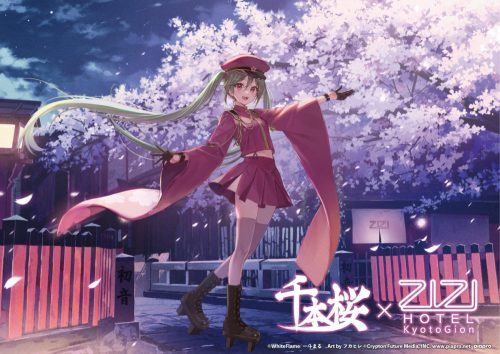 デザインココ 初音ミク 千本桜 10th Anniversary 初音ミク 千本桜 10th Anniversary Ver. 1/7スケールフィギュア