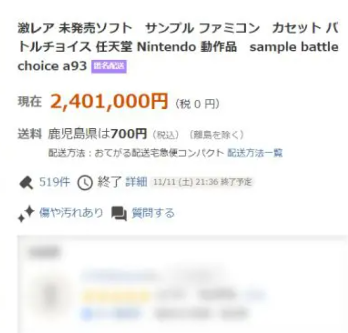 拍賣出售紅白機未發行遊戲「Battle Choice」樣品競標240萬日圓引網路熱