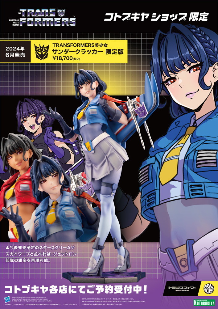 壽屋『TRANSFORMERS美少女 雷公 THUNDER CRACKER 限定版』1/7比例模型 壞壞表情太香啦！