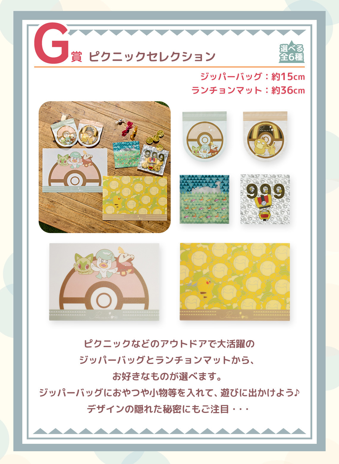 一番賞『2023 Pokemon Collection 賞~HIDAMARI LIFE~』皮卡丘 一番賞『2023 Pokemon Collection 賞~HIDAMARI LIFE~』皮卡丘