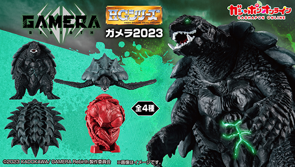萬代GASHAPON『HG 卡美拉 2023』轉蛋 小尺寸精緻再現兇惡的獠牙和銳利甲殼!