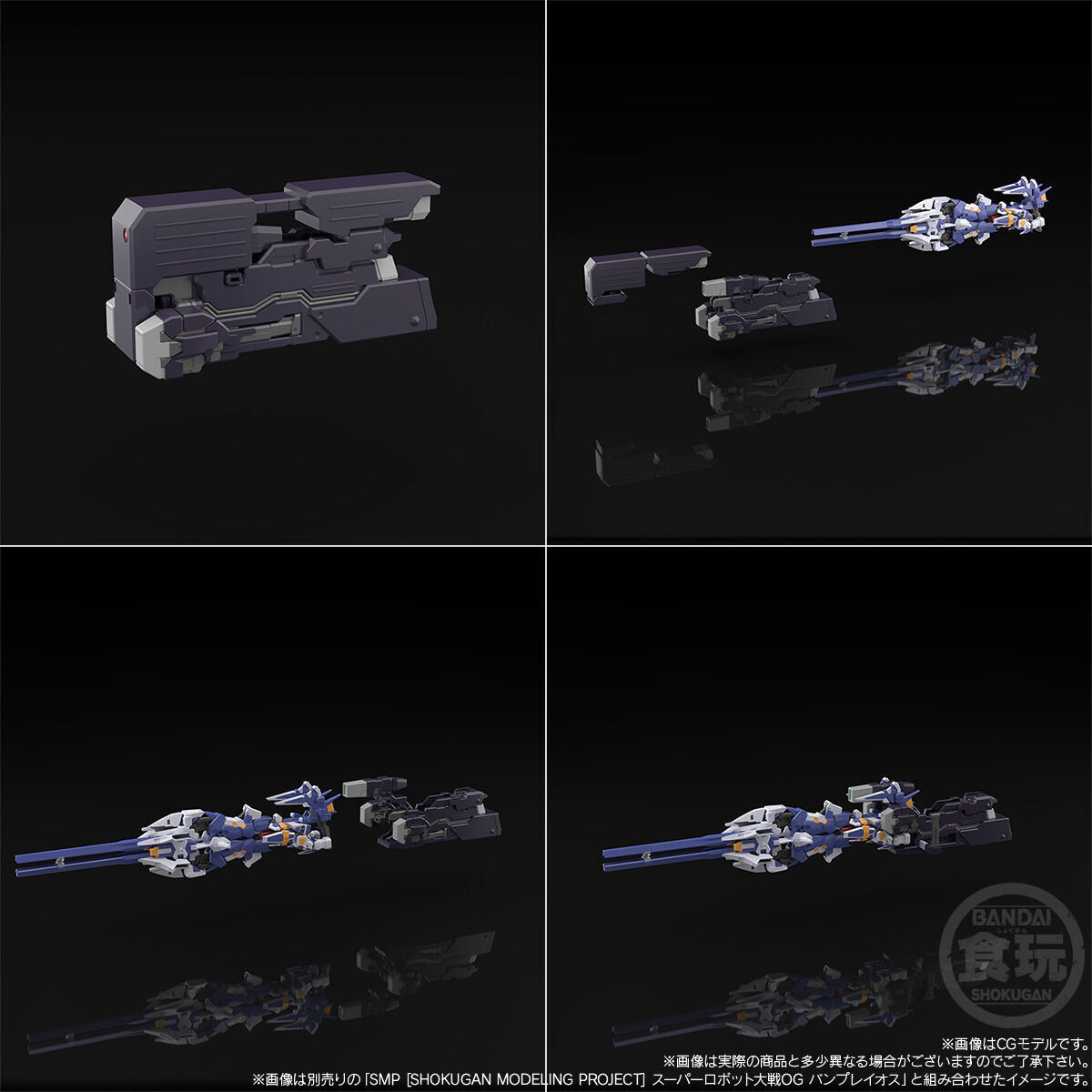自由換裝兩形態『SMP 超級機器人大戰OG R-GUN強化型』變形再現天下天下一擊必殺砲!