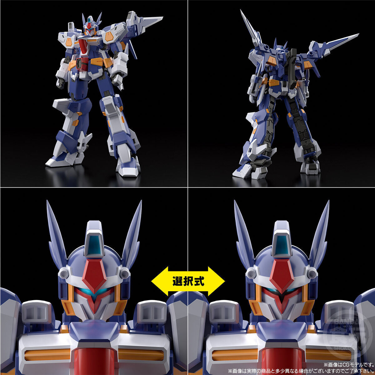 自由換裝兩形態『SMP 超級機器人大戰OG R-GUN強化型』變形再現天下天下一擊必殺砲！