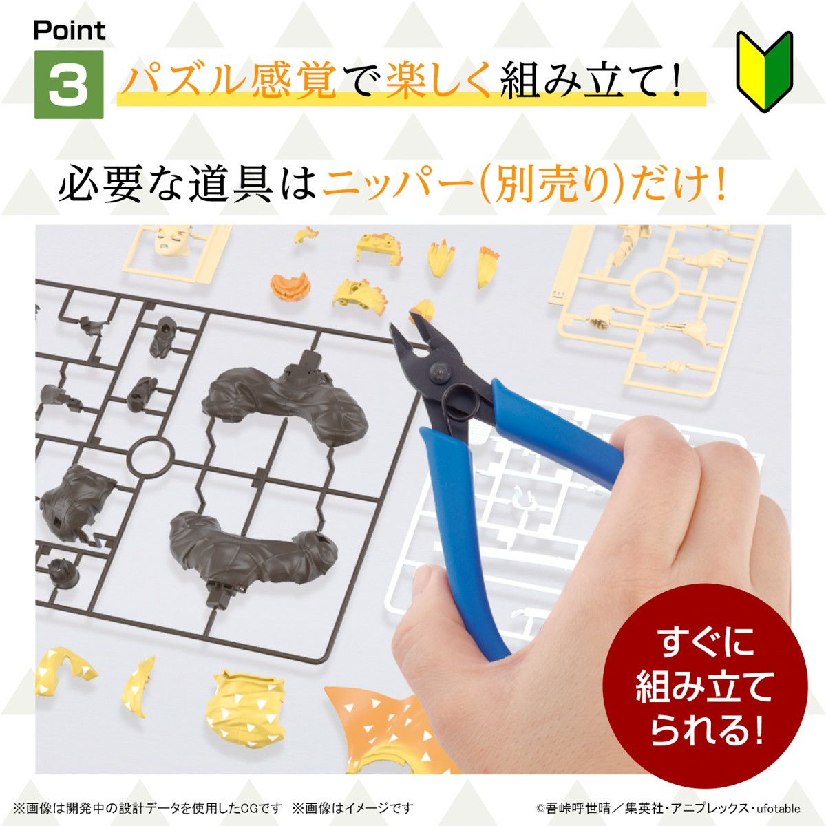 萬代『鬼滅模型』最新作將推出「我妻善逸」預先上色零件再現髮色和羽織漸層！