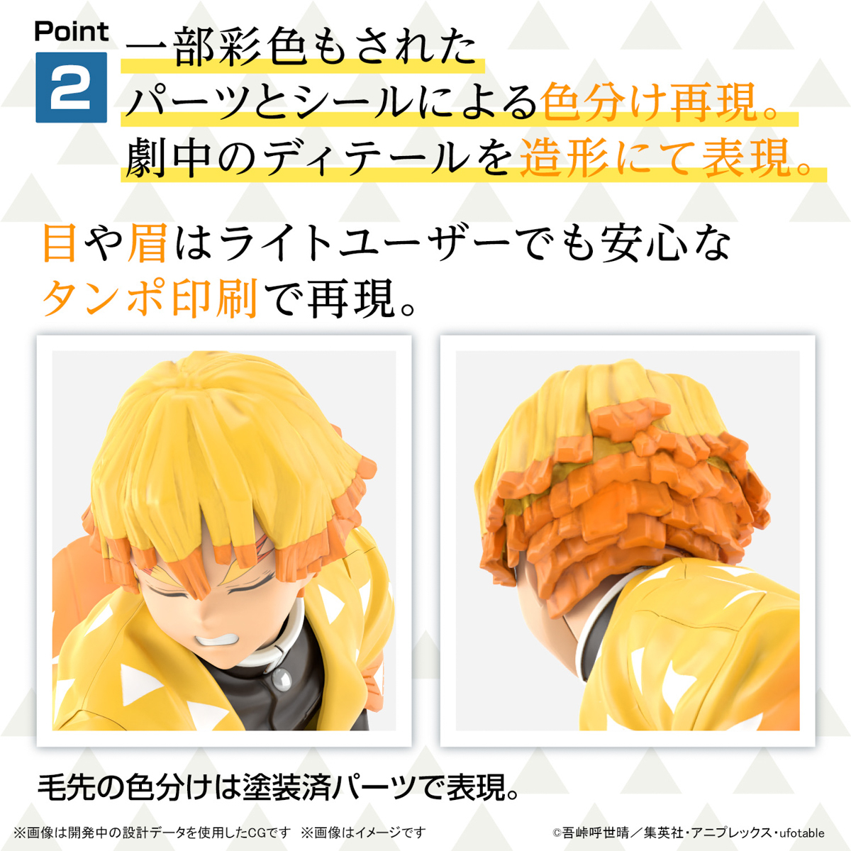 萬代『鬼滅模型』最新作將推出「我妻善逸」預先上色零件再現髮色和羽織漸層！