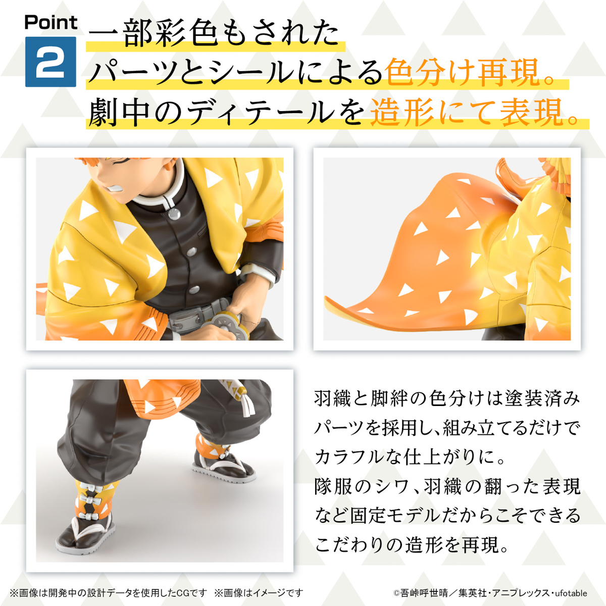 萬代『鬼滅模型』最新作將推出「我妻善逸」預先上色零件再現髮色和羽織漸層！