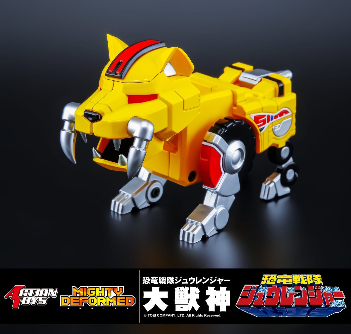 ACTION TOYS 超級戰隊Q版系列「MIGHTY DEFORMED」大獸神