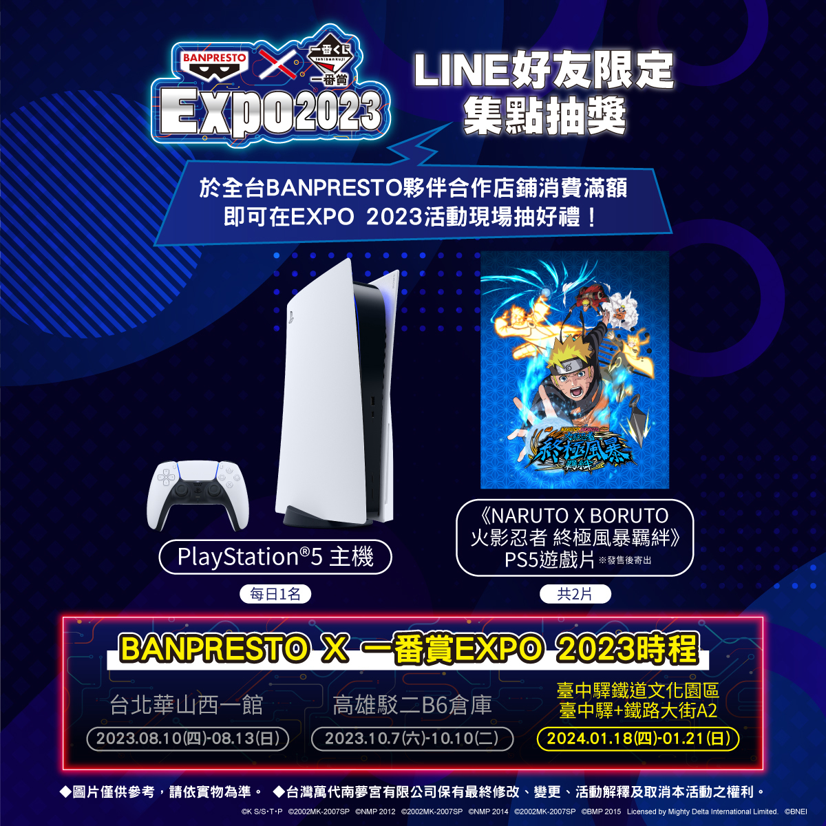 BANPRESTO景品『排球少年！！動態模型 木兔光太郎/赤葦京治』躍動魄力的進攻姿態立體化！