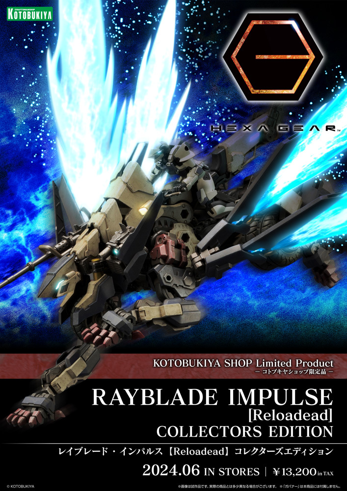 軍武配色『六角機牙 閃刃脈衝【重裝上陣】 典藏版』四片華麗閃刃特效超魄力！