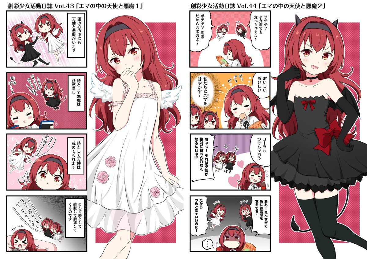 罪惡的零食與宅物配件『創彩少女庭園 課餘配件 天使與惡魔的誘惑套組』再現艾瑪的日常生活！