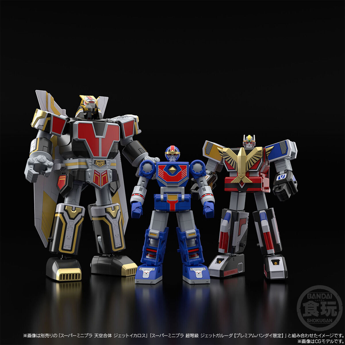 鳥人戰隊噴射人三號機器人『SMP 迪特拉小子』可再現迪特拉火箭砲變形合體機構！