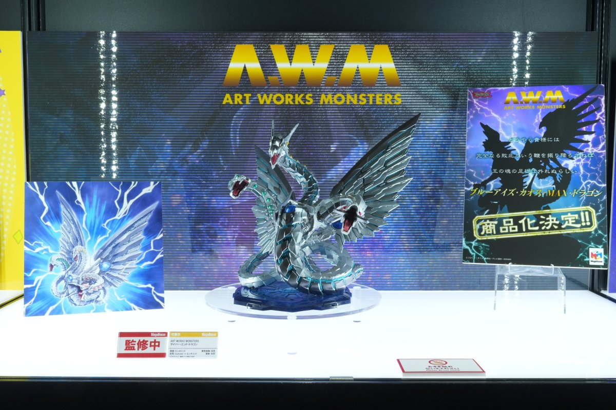 遊戲王 ART WORKS MONSTERS『電子終結龍』上色試作品展出 『青眼混沌MAX龍』也確定商品化!
