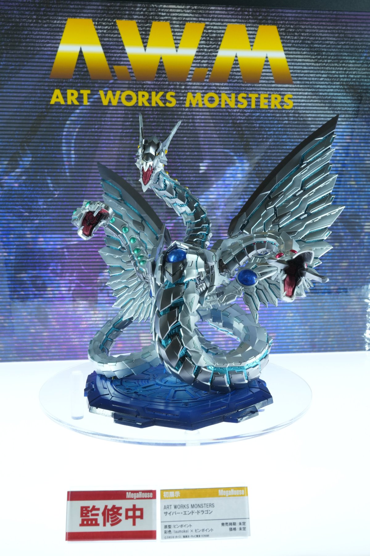 遊戲王 ART WORKS MONSTERS『電子終結龍』上色試作品展出 『青眼混沌MAX龍』也確定商品化!