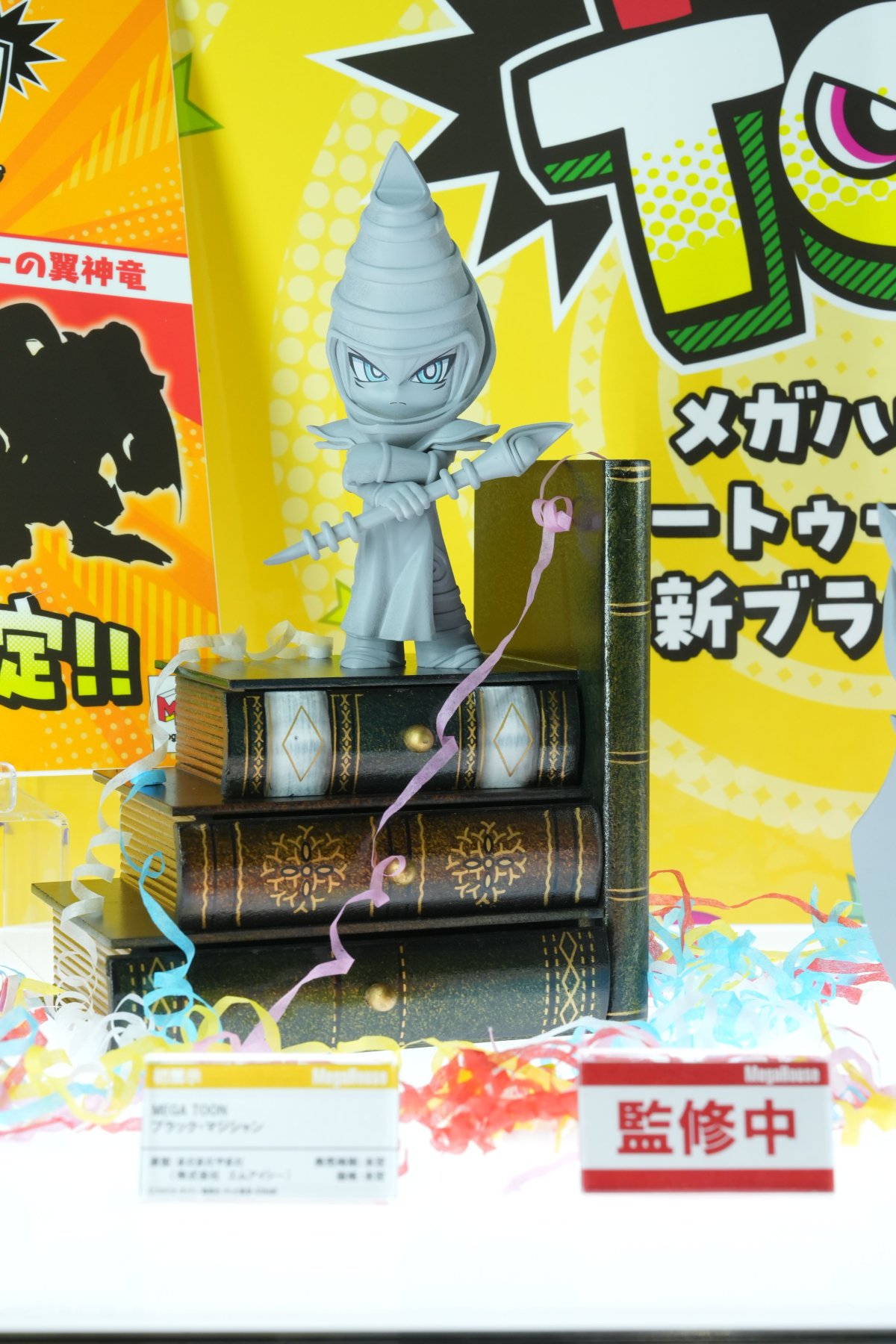 遊戲王卡通風怪獸『MEGA TOON』系列發表 預計推出黑魔導、青眼白龍、三幻神等可愛造型新作！