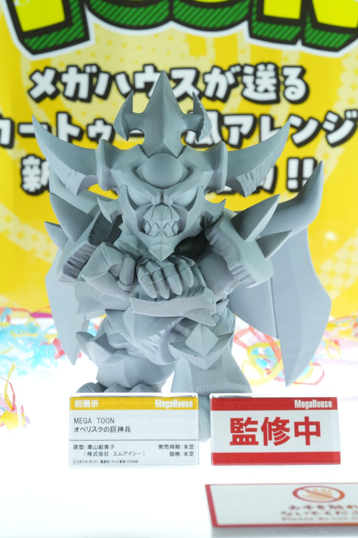 遊戲王卡通風怪獸『MEGA TOON』系列發表 預計推出黑魔導、青眼白龍、三幻神等可愛造型新作！