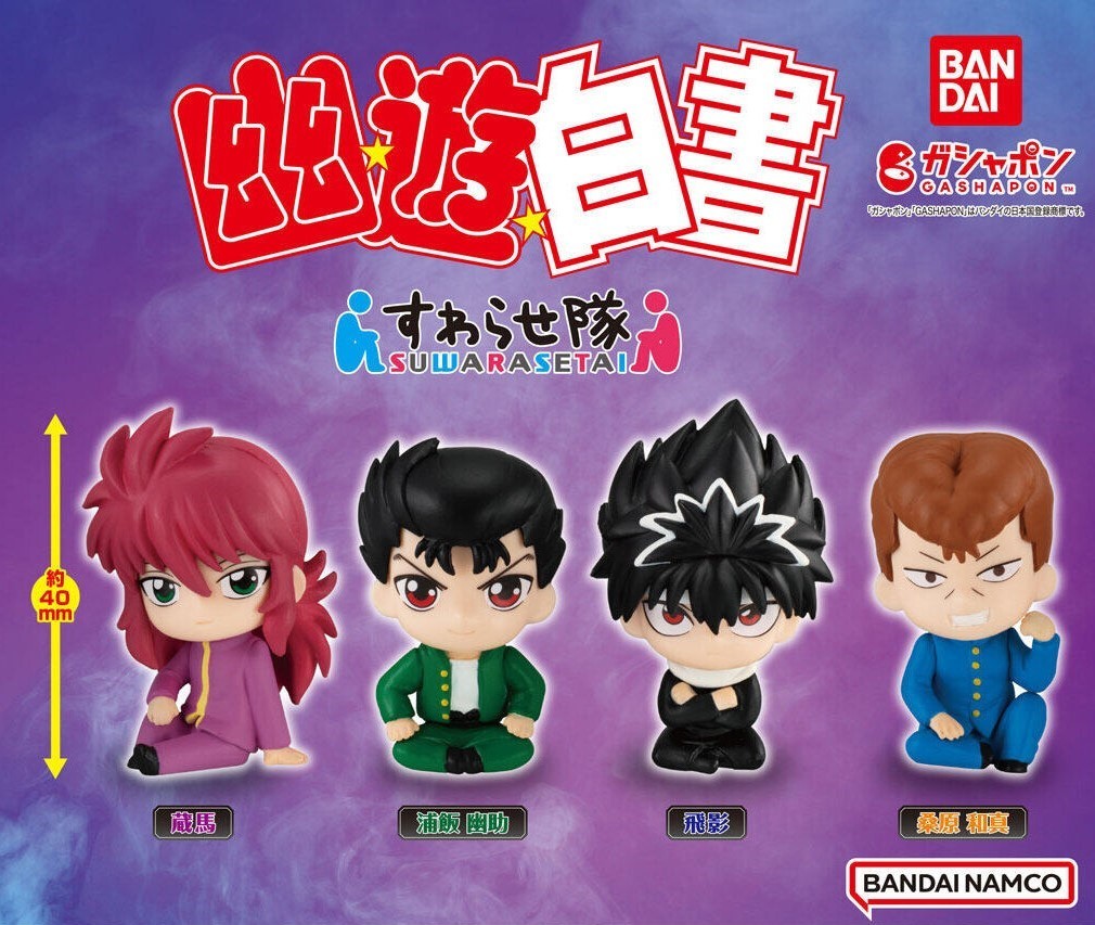 萬代『幽☆遊☆白書 坐下隊』轉蛋 收錄大眼Q版造型的幽助、飛影等四位主角!