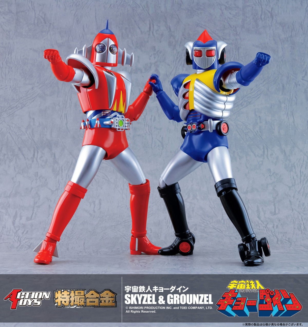 兄弟齊心可斷金！ACTION TOYS 宇宙鐵人天地雙龍 天龍俠 地龍俠 可動玩具