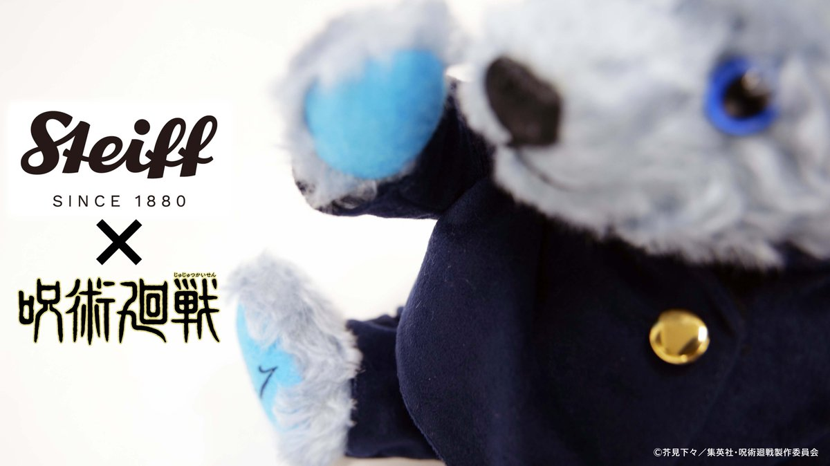 百年經典領域展開！《咒術迴戰》✕Steiff五條悟高專版本泰迪熊