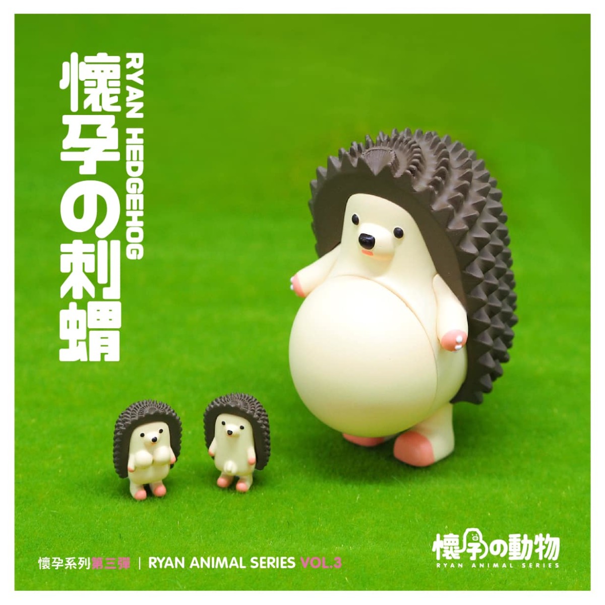 東尼電機『懷孕動物 第三彈』盒玩好評再登場！龍年龍鳳胎機率高達 30 % 拼生育率就靠這次