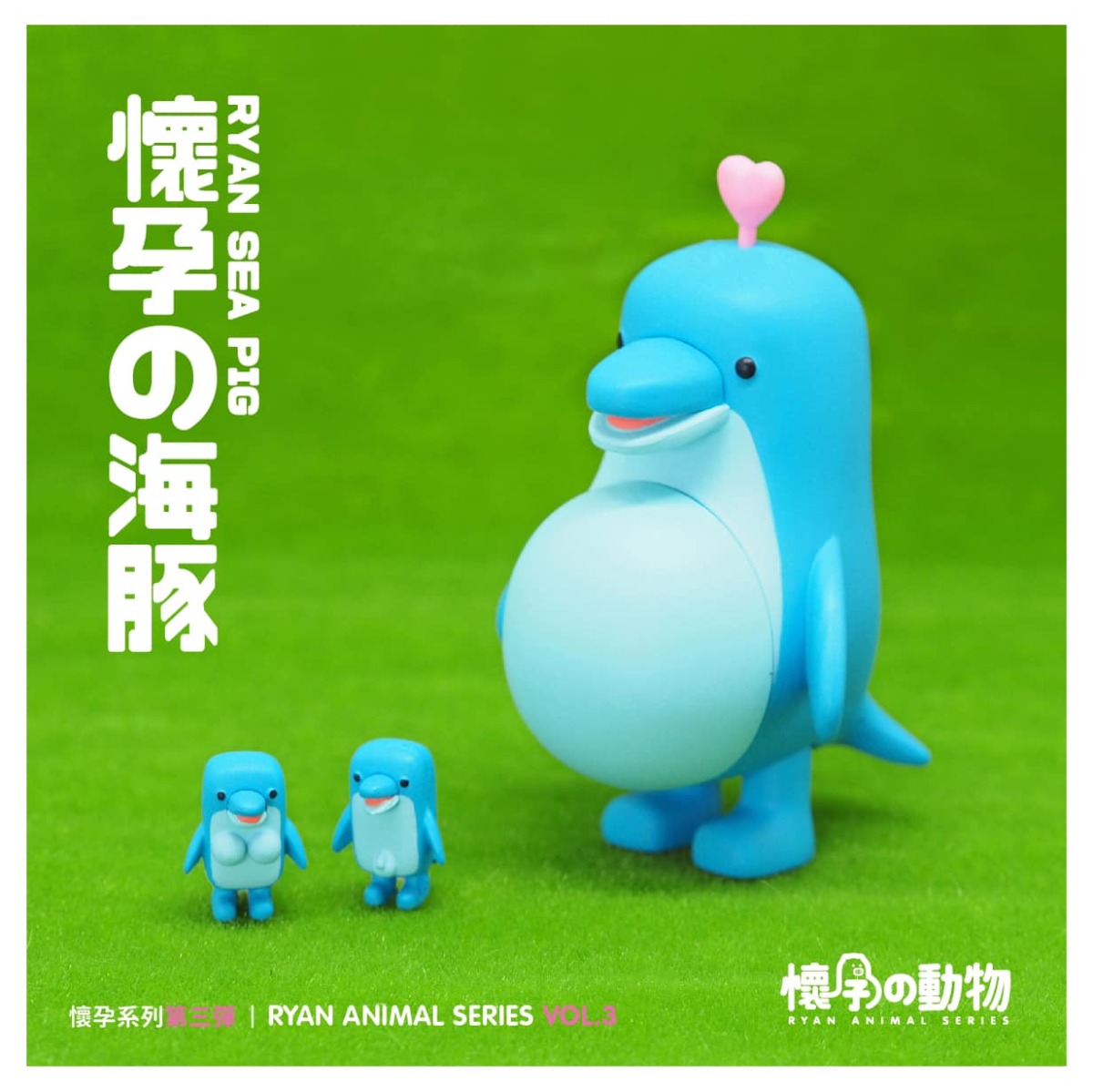 東尼電機『懷孕動物 第三彈』盒玩好評再登場！龍年龍鳳胎機率高達 30 % 拼生育率就靠這次