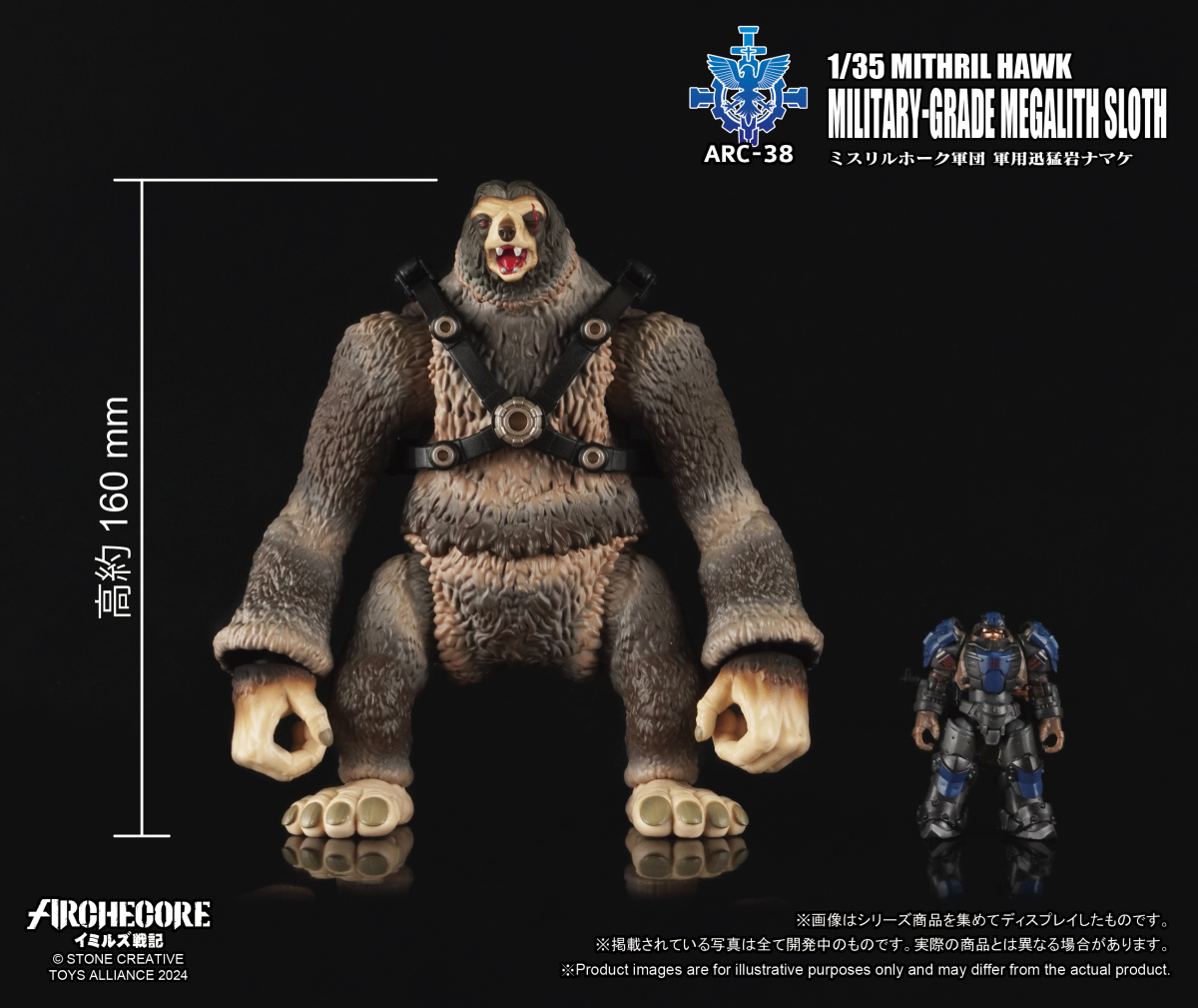 【這身影是... 迅猛岩懶!】 幻古戰記 ARC-38 軍用迅猛岩懶 開始預購！