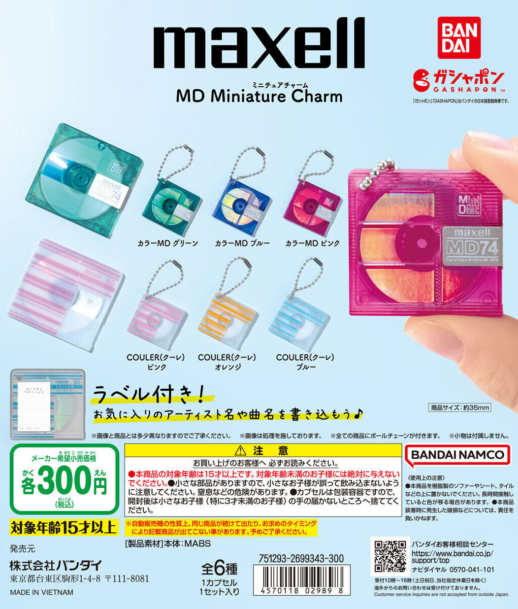 GASHAPON「Maxell MD 迷你吊飾」轉蛋90年代風靡一時的MD碟片縮小再來