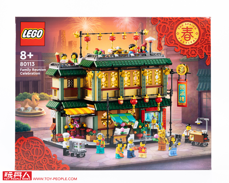 LEGO 80113「樂滿樓」開箱報告 內外都不簡單的中華料理餐館落成!