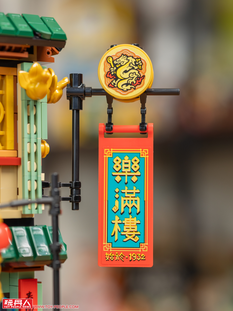 LEGO 80113「樂滿樓」開箱報告 內外都不簡單的中華料理餐館落成!