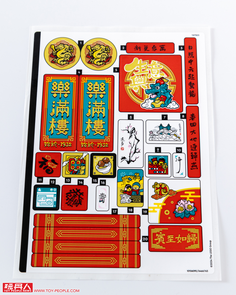 LEGO 80113「樂滿樓」開箱報告 內外都不簡單的中華料理餐館落成!