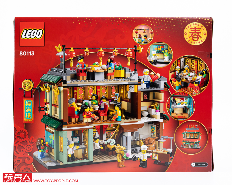 LEGO 80113「樂滿樓」開箱報告 內外都不簡單的中華料理餐館落成!