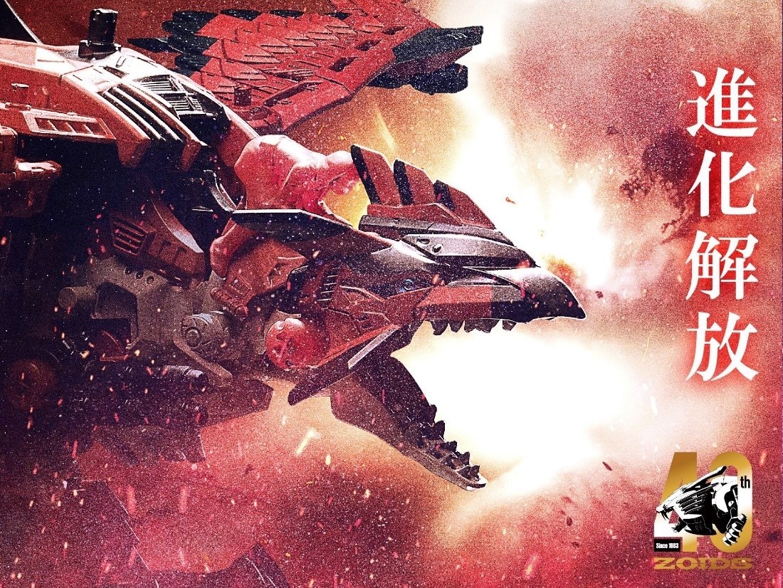  TAKARATOMY『魔物獵人 × ZOIDS洛伊德 音速始祖鳥火龍』組裝模型 對戰火龍狩獵機獸！