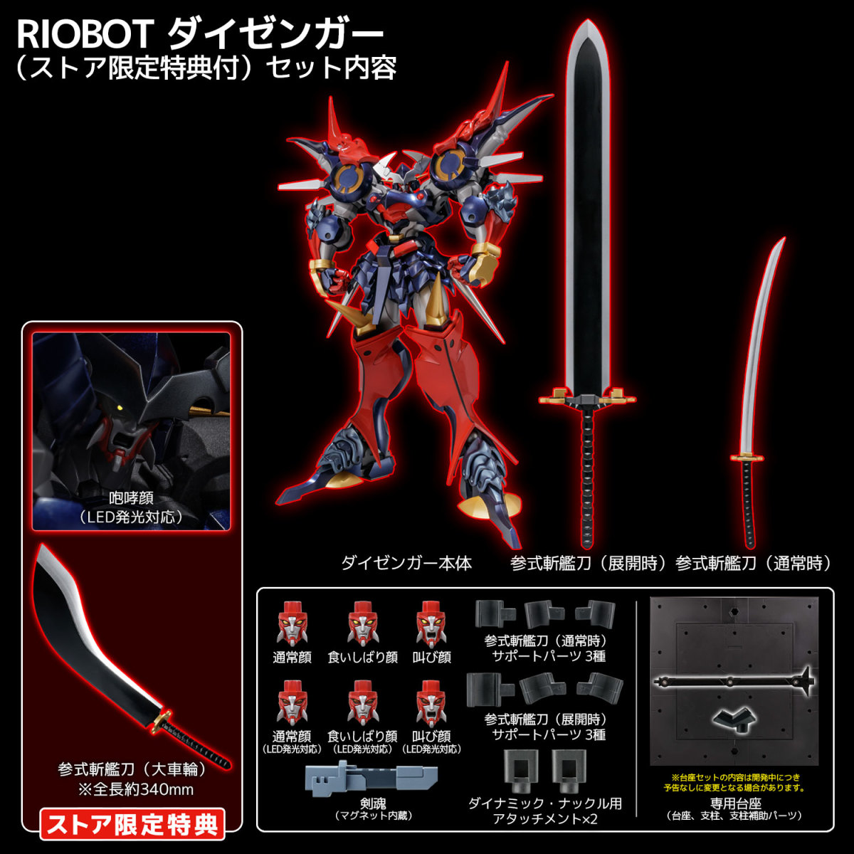 千值練『RIOBOT 超級機器人大戰OG 超軍神』合金可動模型參戰!壓倒性魄力尺寸實現究極武神裝攻