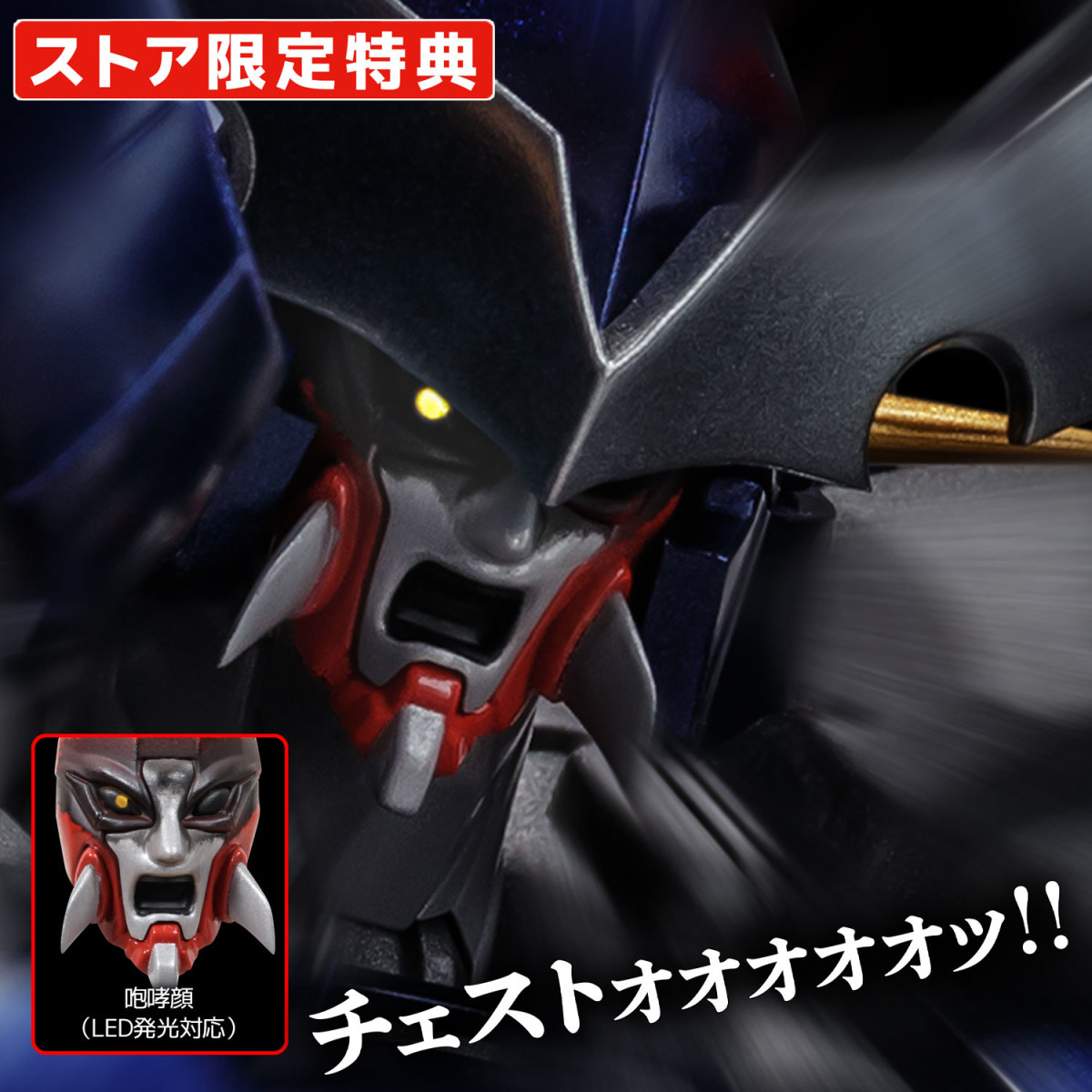 千值練『RIOBOT 超級機器人大戰OG 超軍神』合金可動模型參戰!壓倒性魄力尺寸實現究極武神裝攻