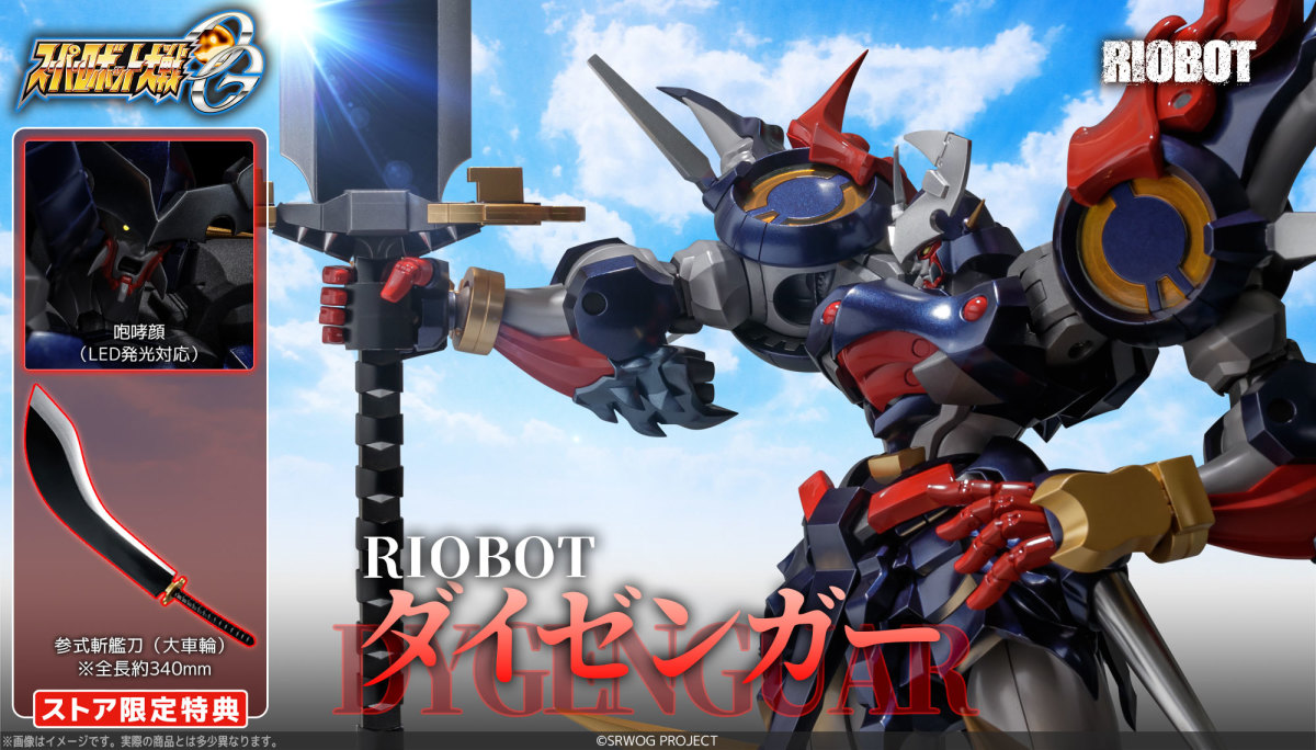 千值練『RIOBOT 超級機器人大戰OG 超軍神』合金可動模型參戰!壓倒性魄力尺寸實現究極武神裝攻