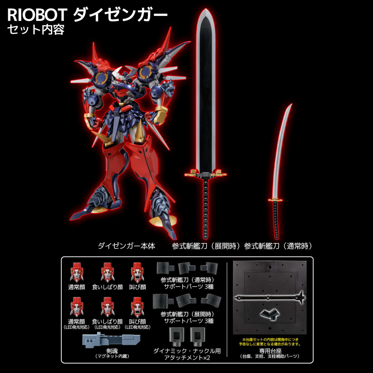 千值練『RIOBOT 超級機器人大戰OG 超軍神』合金可動模型參戰!壓倒性魄力尺寸實現究極武神裝攻