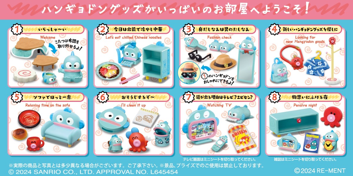 RE-MENT 三麗鷗明星『人魚漢頓的房間 HANGYODON ROOM』盒玩 打造超可愛的人魚小屋!