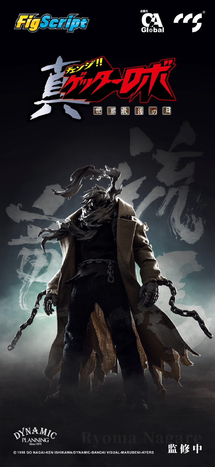 CCSTOYS 新系列商品 FigScript 1/12 可動人偶『真蓋特機器人 世界最後之日 流龍馬』試作品發表！