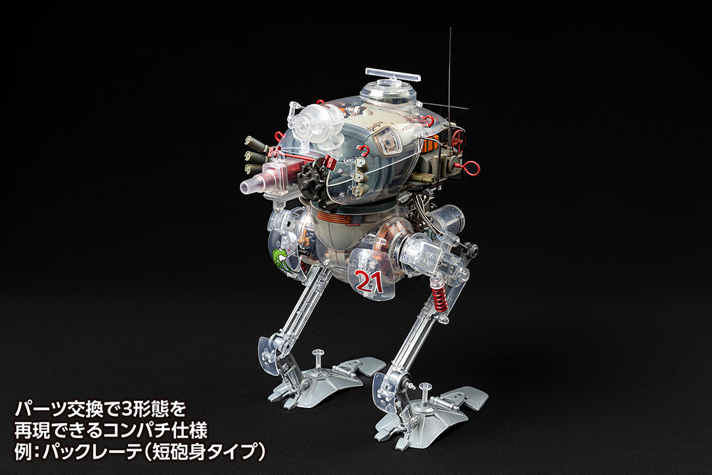 1/16 Complete Model Maschinen Krieger Krote (Kuster)